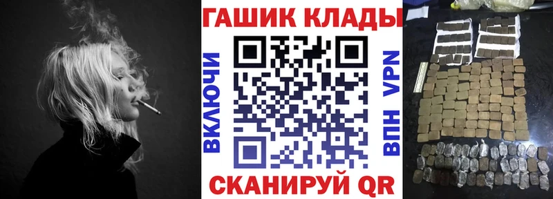 Купить  Аткарск  ГАШИШ Premium 