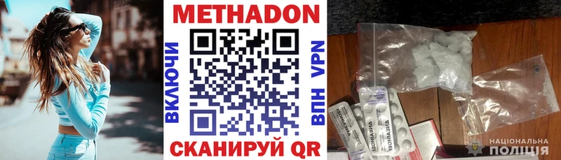 Купить закладки  Аткарск  Метадон белоснежный 